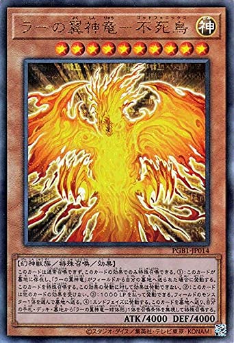 使いたい三幻神サポート【アンケート】 - ジェネクスと歩む遊戯王日記